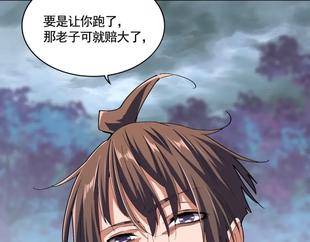 第359话 把耳朵捡起来！！！ 第28页