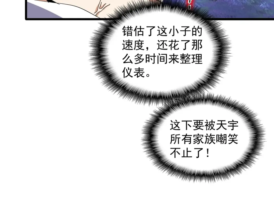 第359话 把耳朵捡起来！！！ 第38页