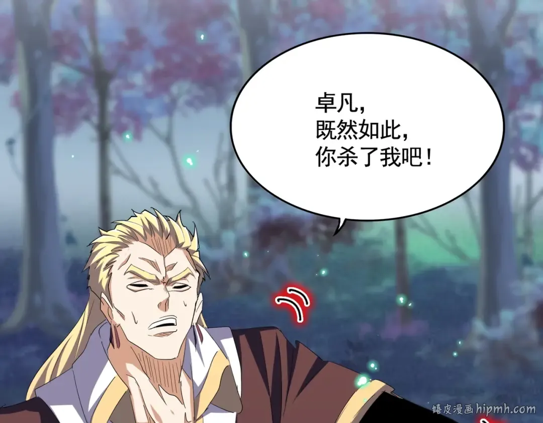 第359话 把耳朵捡起来！！！ 第40页