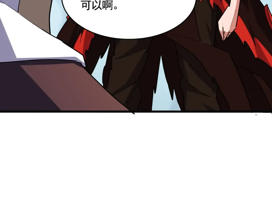 第359话 把耳朵捡起来！！！ 第46页
