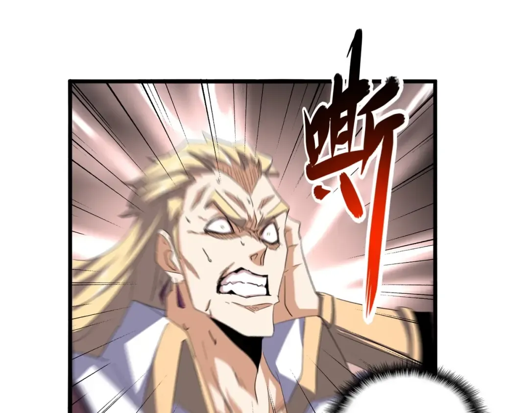 第359话 把耳朵捡起来！！！ 第81页