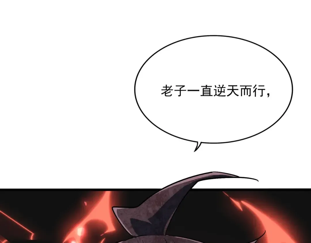 第359话 把耳朵捡起来！！！ 第99页
