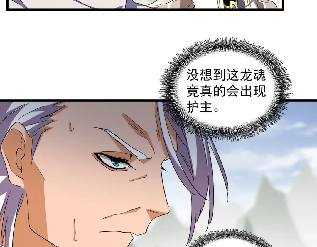 第359话 把耳朵捡起来！！！ 第123页