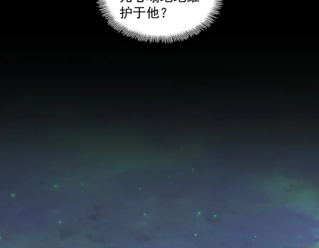 第359话 把耳朵捡起来！！！ 第125页