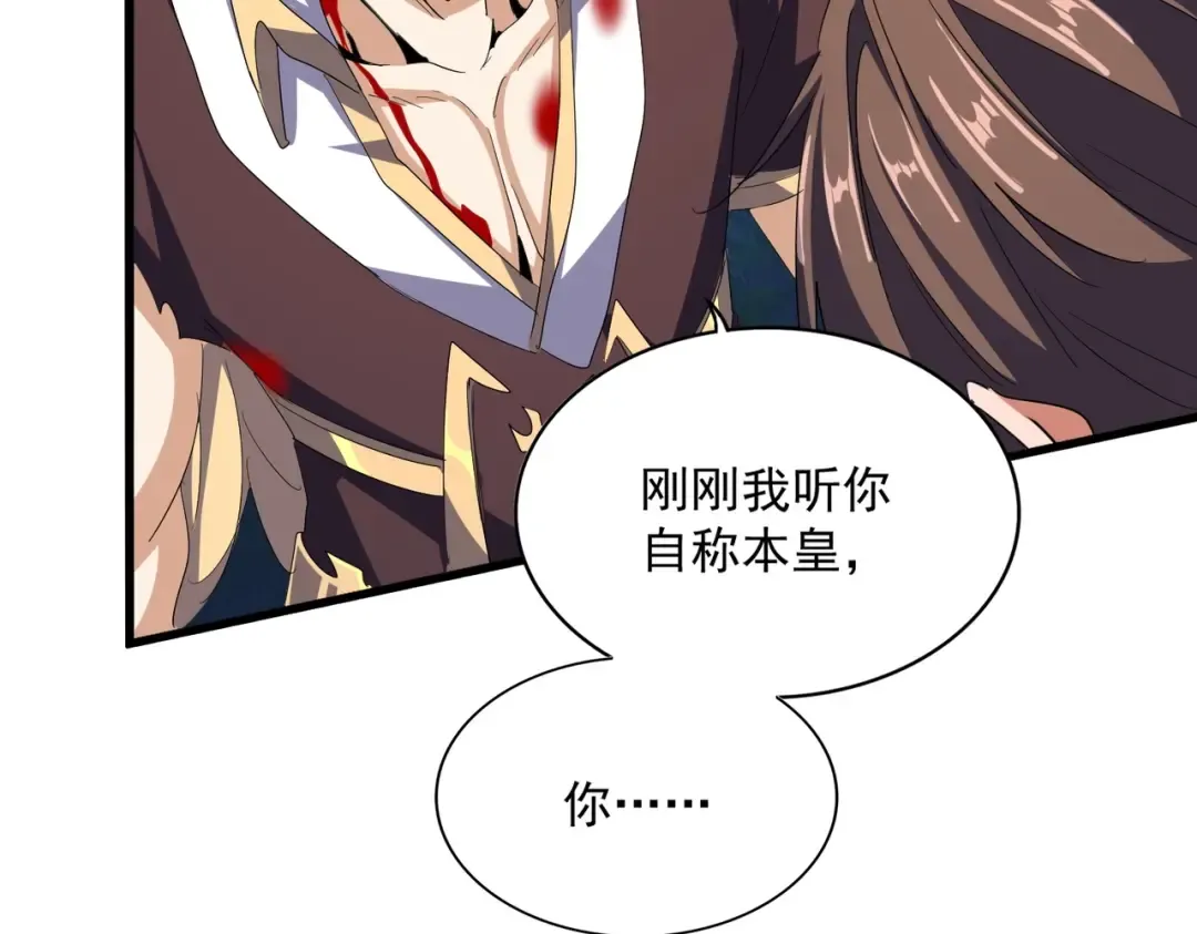 第359话 把耳朵捡起来！！！ 第143页