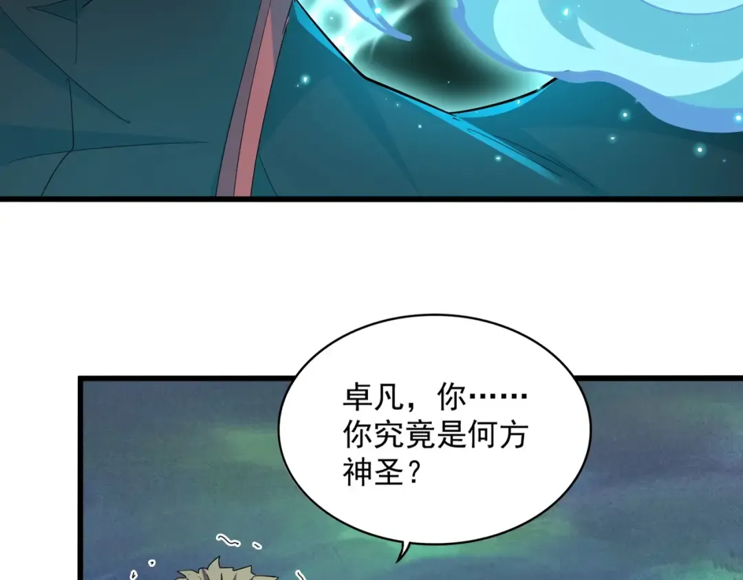 第360话 龙魂入体，天命加身 第7页