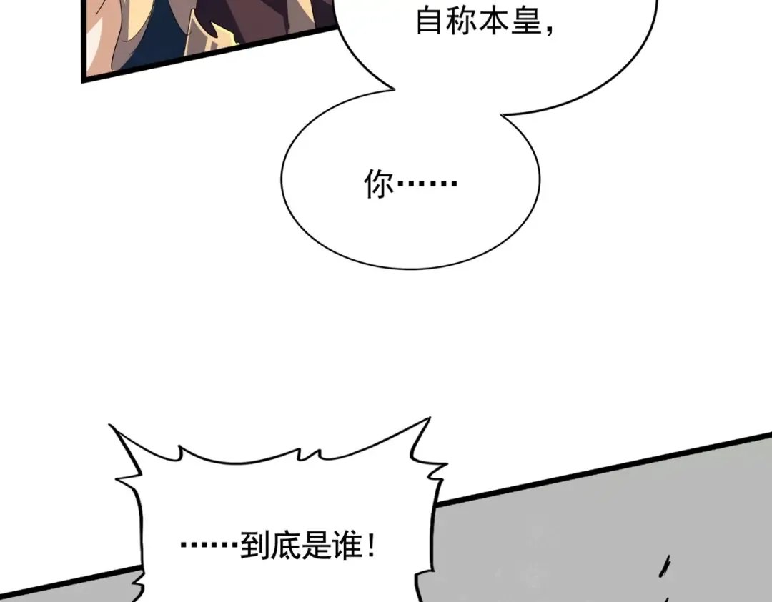 第360话 龙魂入体，天命加身 第9页