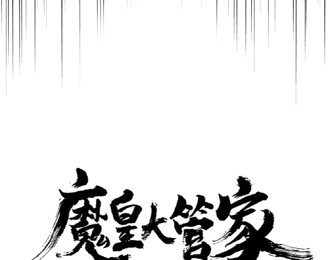 第360话 龙魂入体，天命加身 第14页