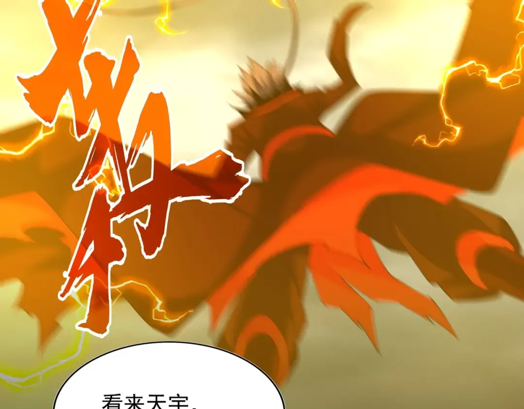 第360话 龙魂入体，天命加身 第91页