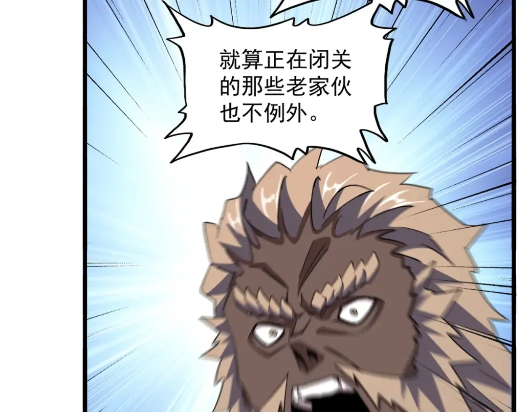 第360话 龙魂入体，天命加身 第109页