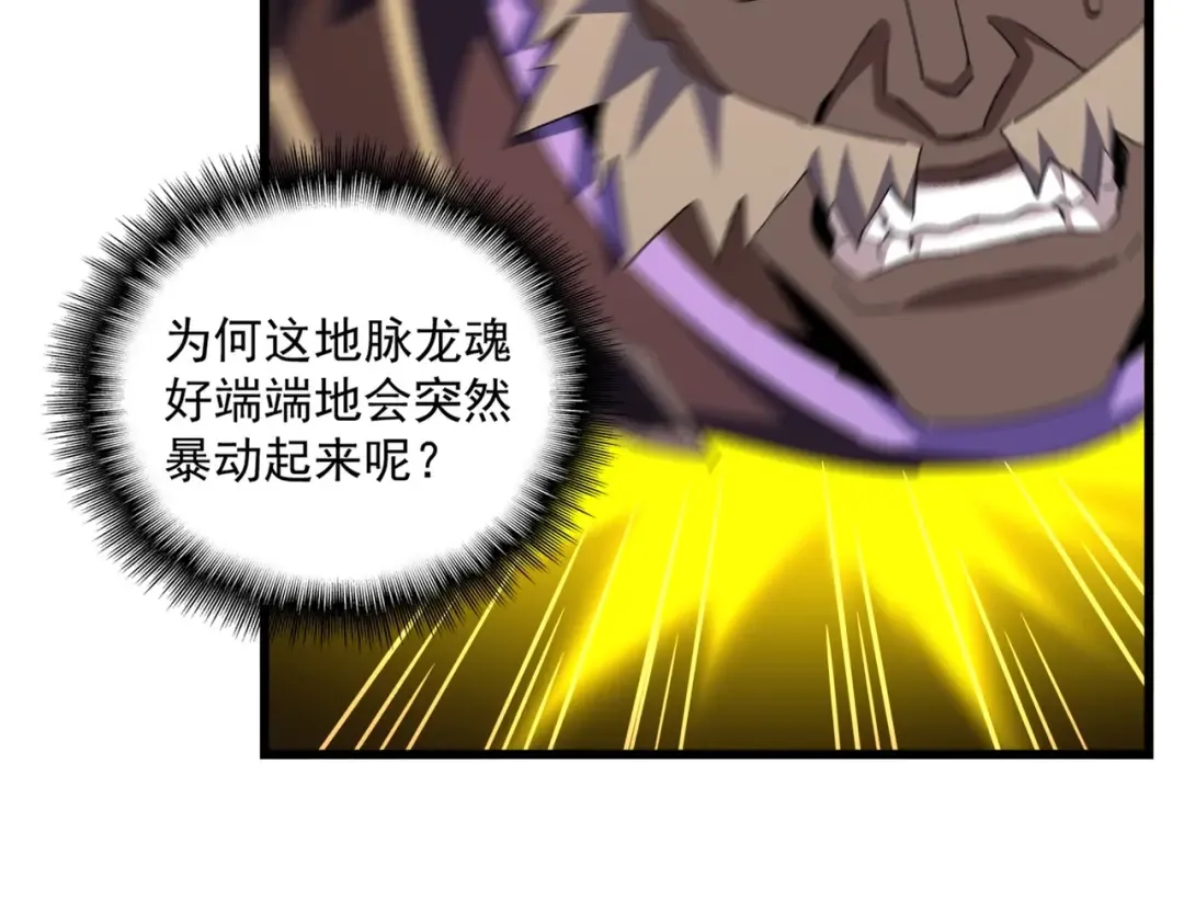 第360话 龙魂入体，天命加身 第114页