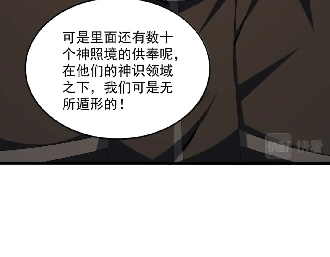 第360话 龙魂入体，天命加身 第121页