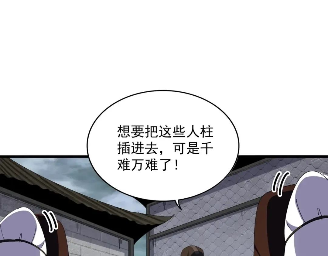 第360话 龙魂入体，天命加身 第122页