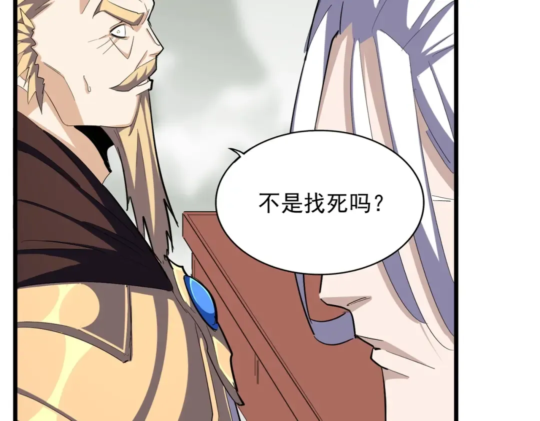 第361话 归来 第27页