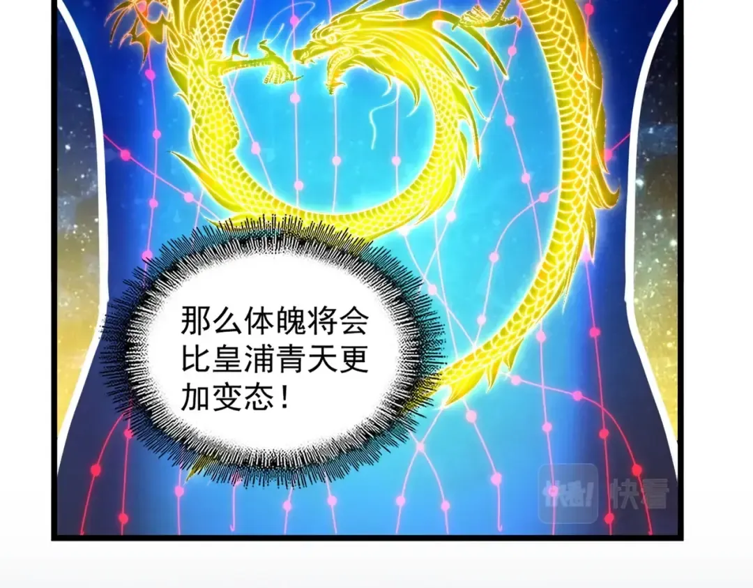 第361话 归来 第39页