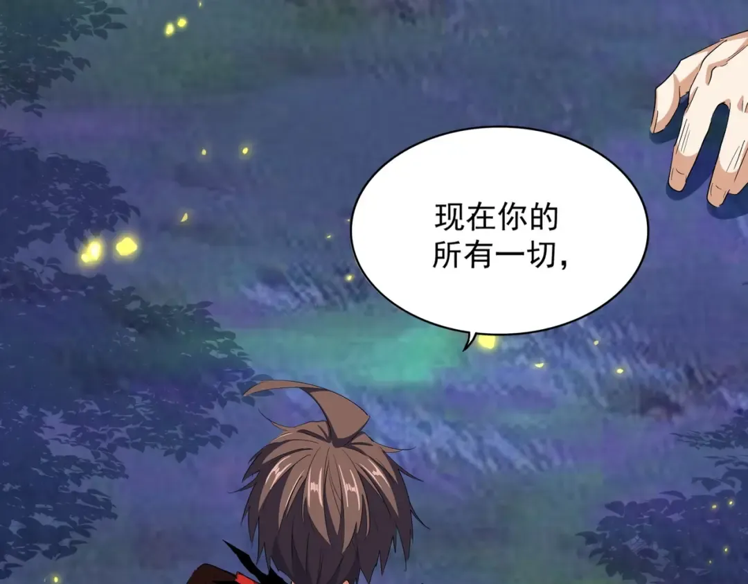 第361话 归来 第42页
