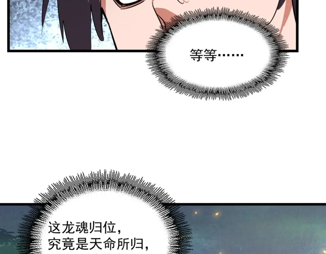 第361话 归来 第45页