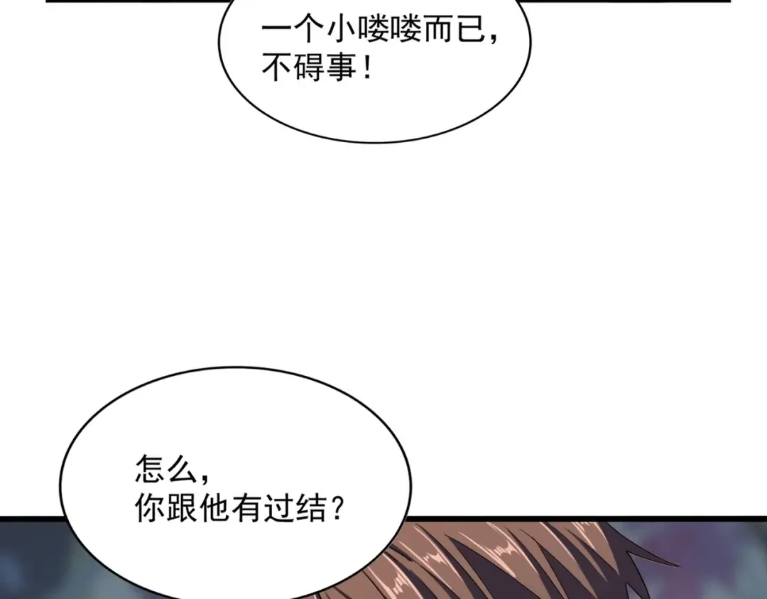 第361话 归来 第51页