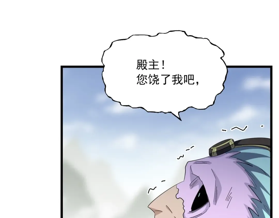 第361话 归来 第69页