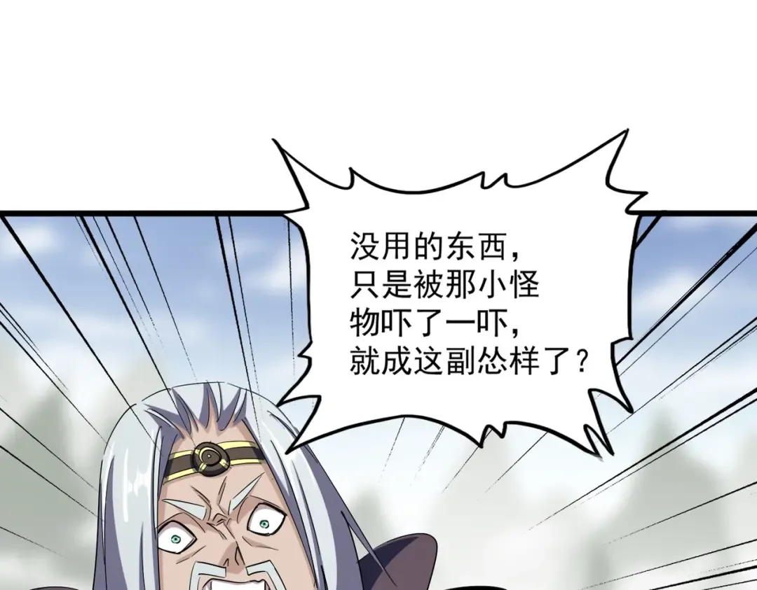 第361话 归来 第71页