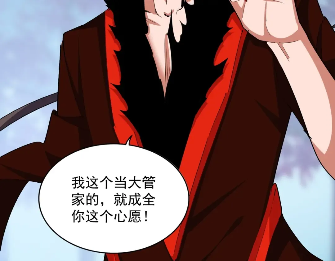 第361话 归来 第85页
