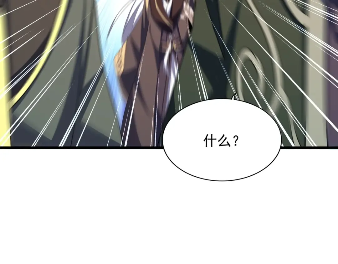 第361话 归来 第92页