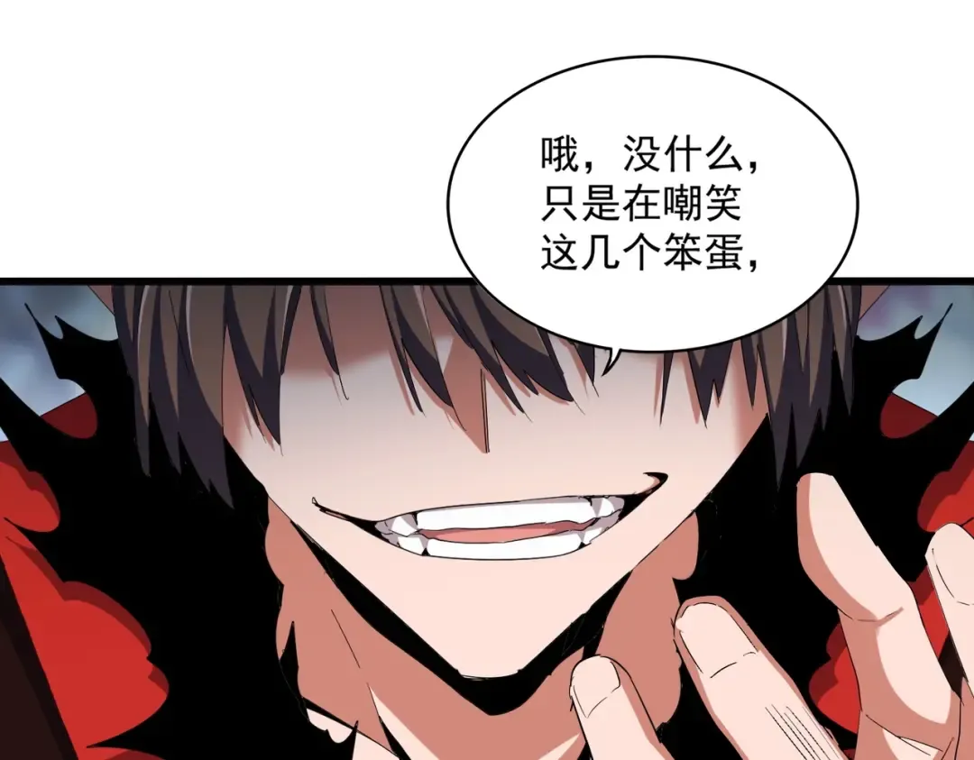 第361话 归来 第118页