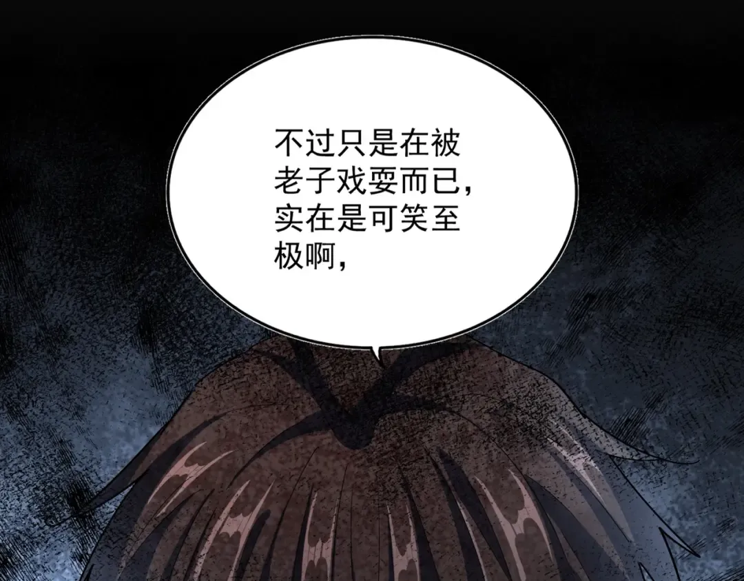 第361话 归来 第123页