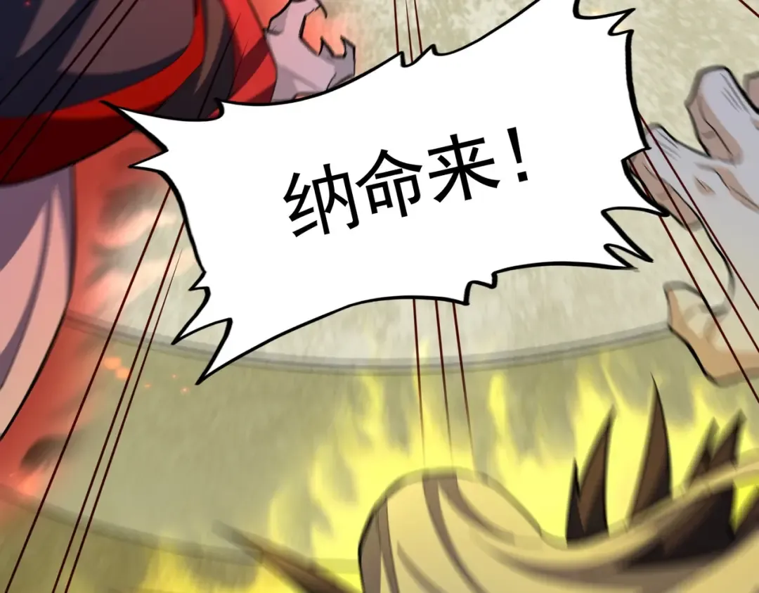 第361话 归来 第139页