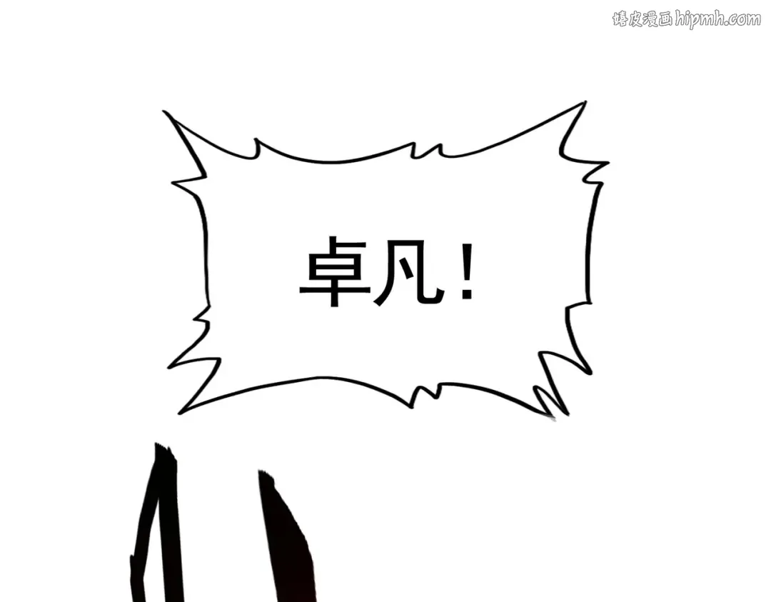 第362话 与帝国为敌 第1页