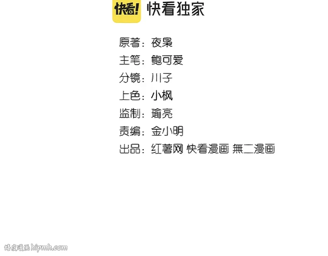第362话 与帝国为敌 第8页