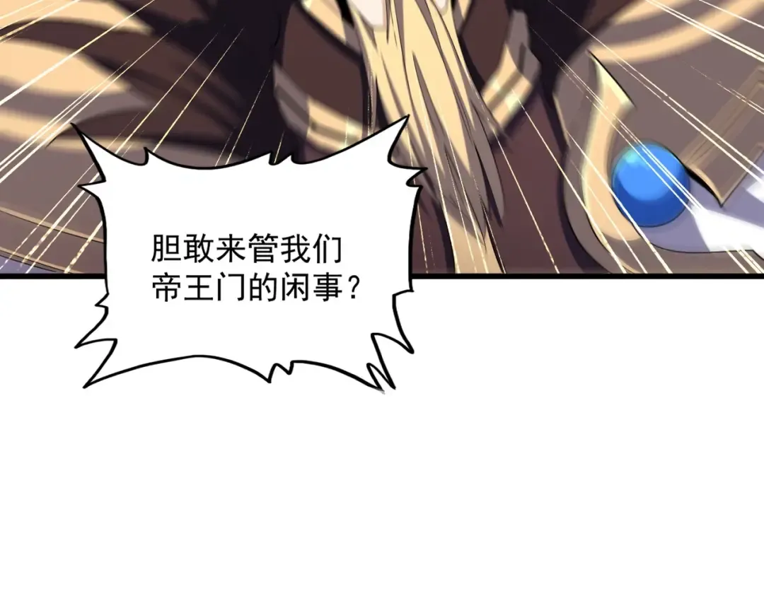 第362话 与帝国为敌 第31页