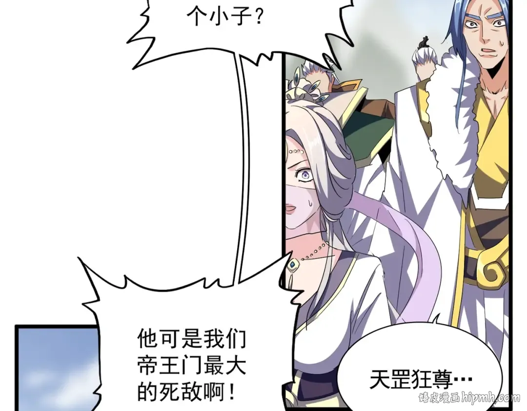 第362话 与帝国为敌 第40页