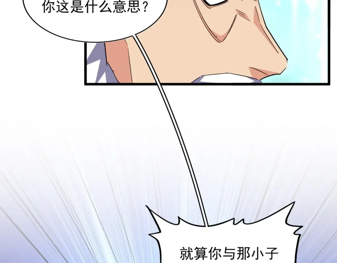 第362话 与帝国为敌 第51页