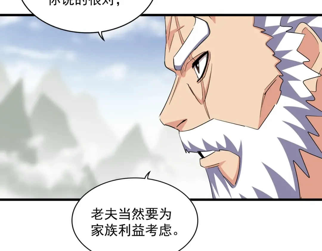 第362话 与帝国为敌 第55页