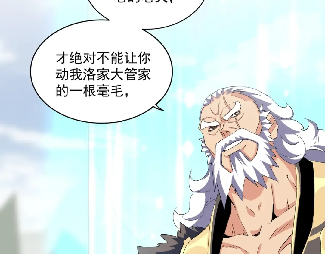 第362话 与帝国为敌 第57页