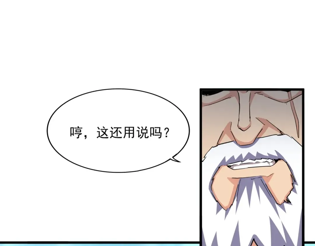 第362话 与帝国为敌 第65页