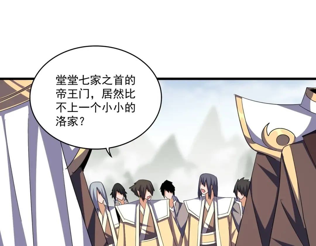 第362话 与帝国为敌 第70页