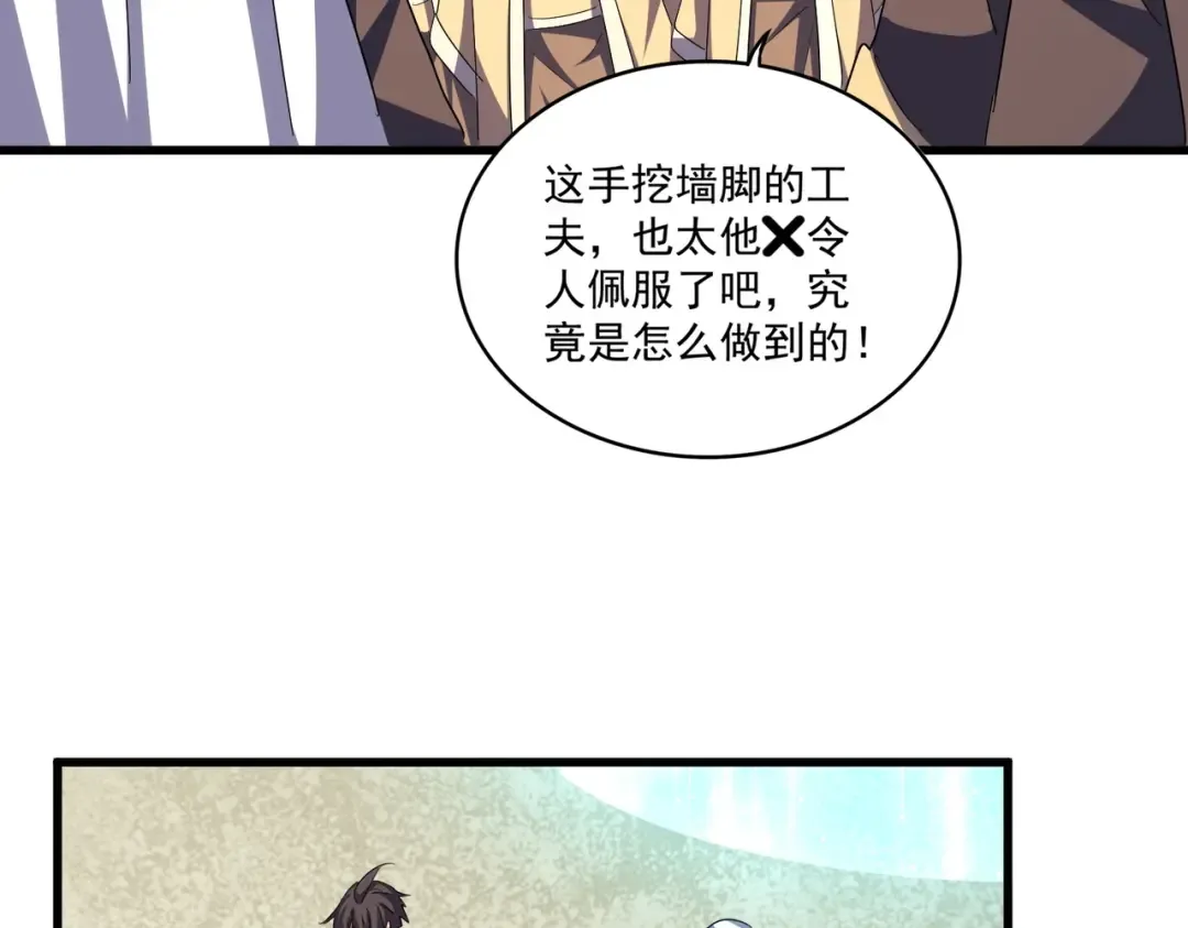 第362话 与帝国为敌 第71页