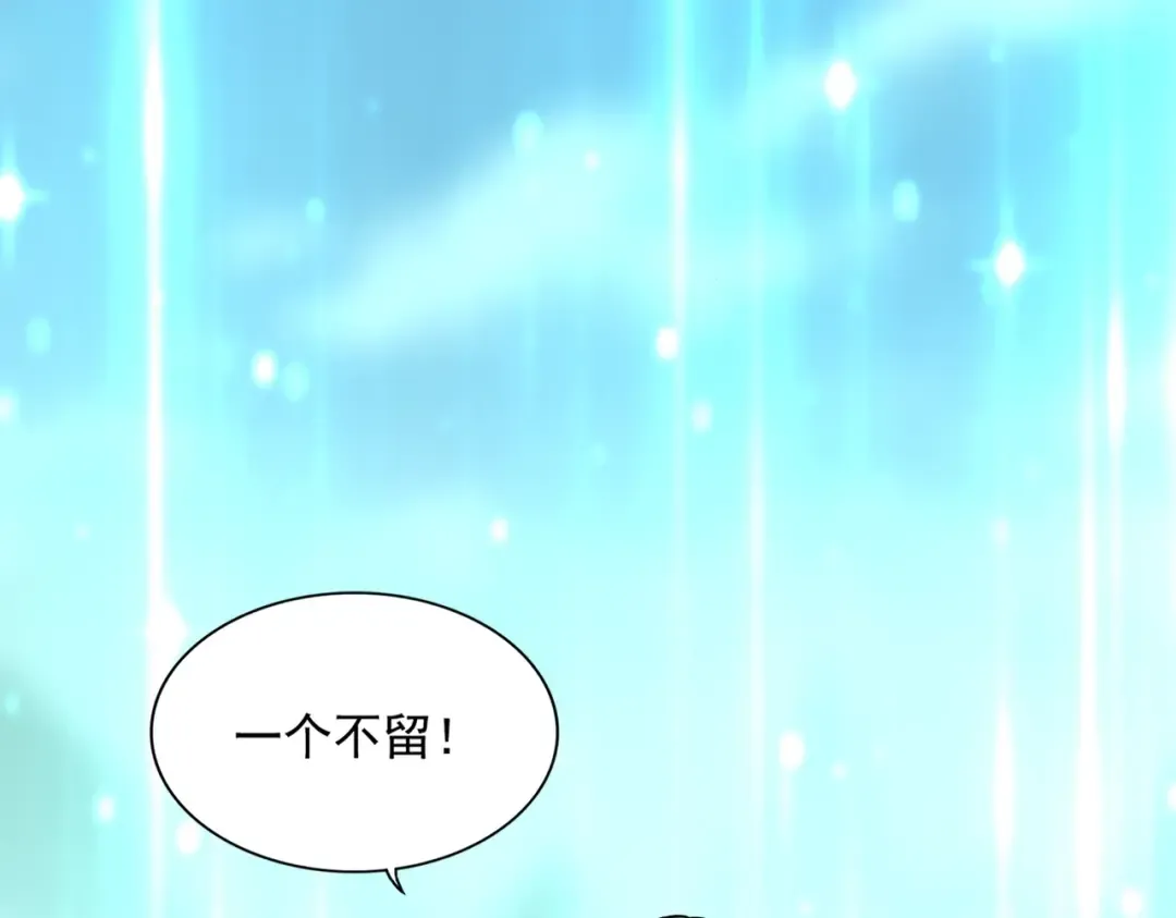 第362话 与帝国为敌 第79页