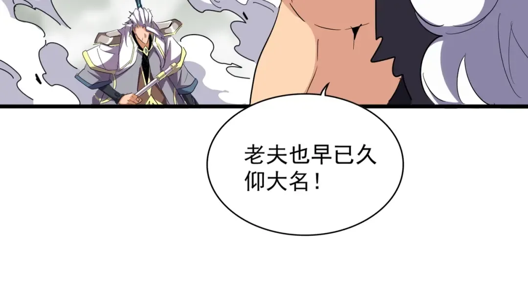 第362话 与帝国为敌 第114页