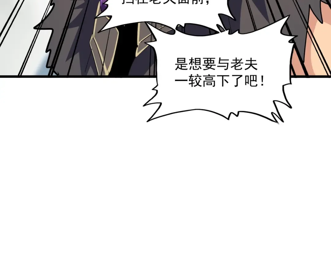 第362话 与帝国为敌 第117页
