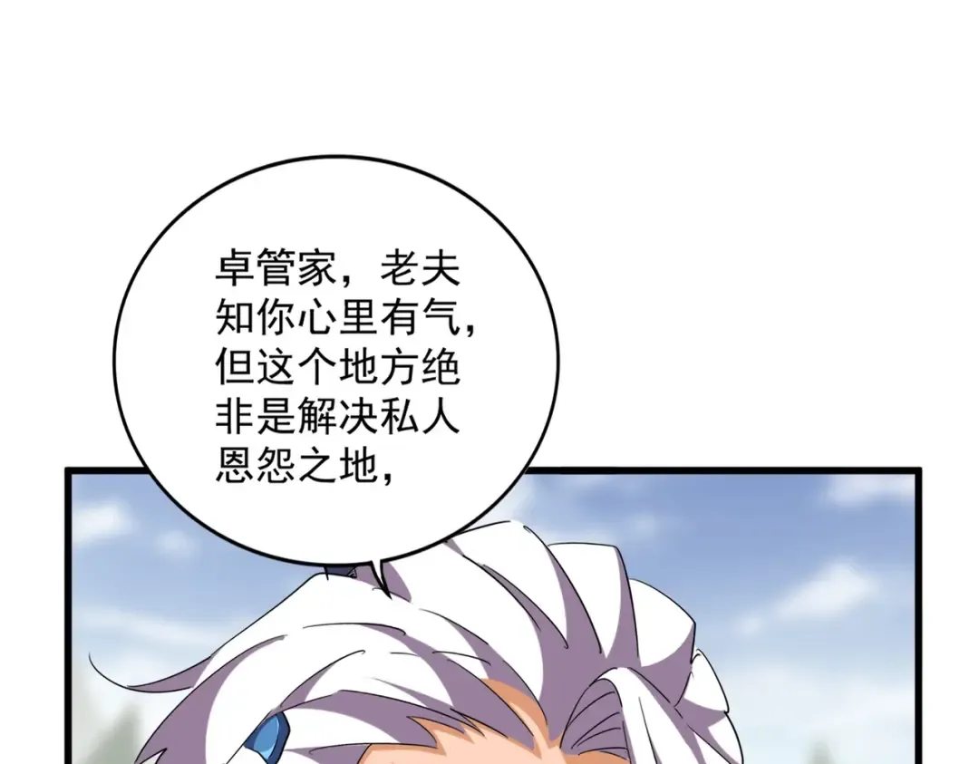 第362话 与帝国为敌 第126页