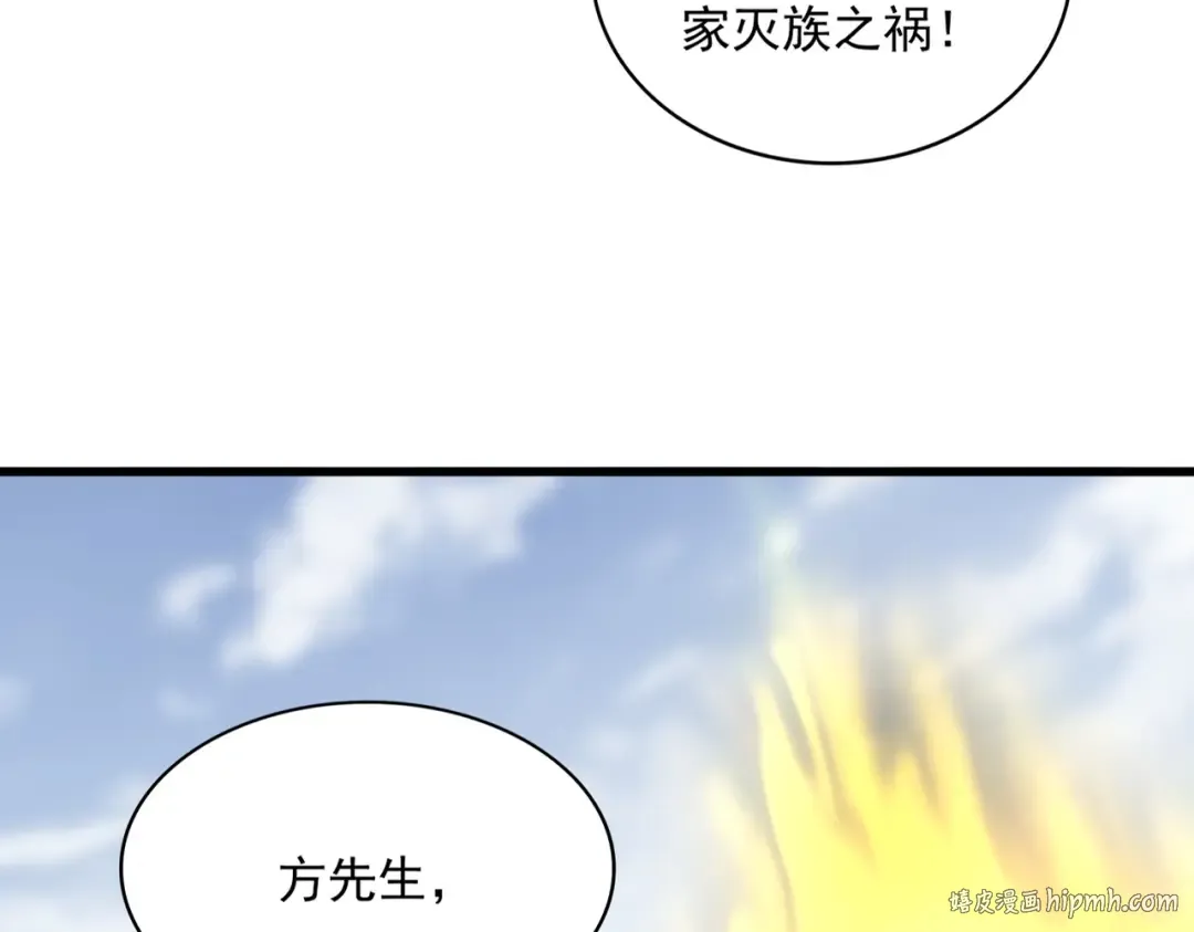 第362话 与帝国为敌 第128页
