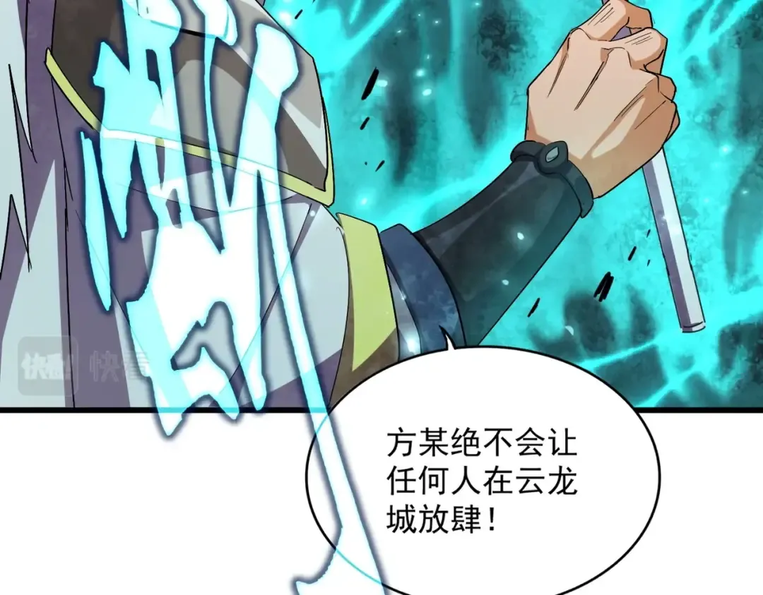 第362话 与帝国为敌 第137页