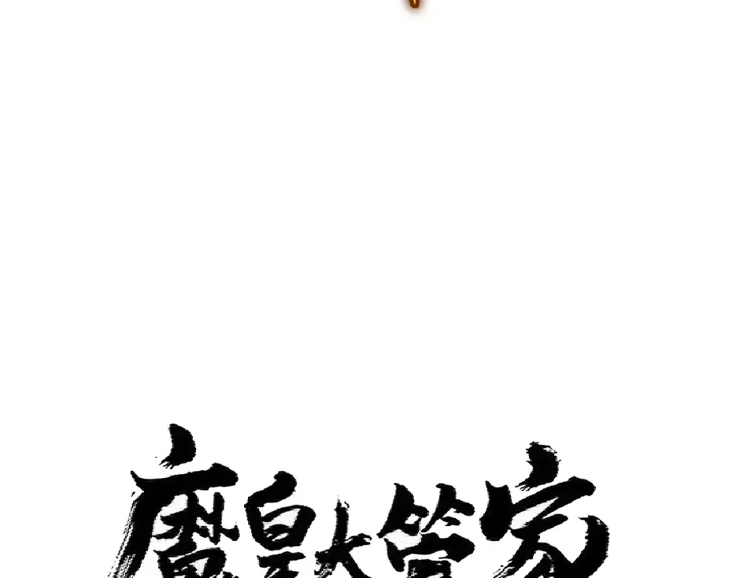 第363话 不死不休 第7页