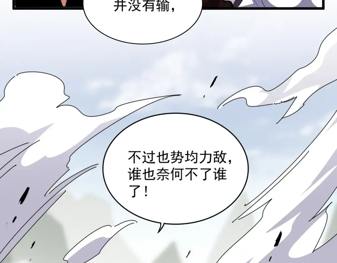 第363话 不死不休 第41页