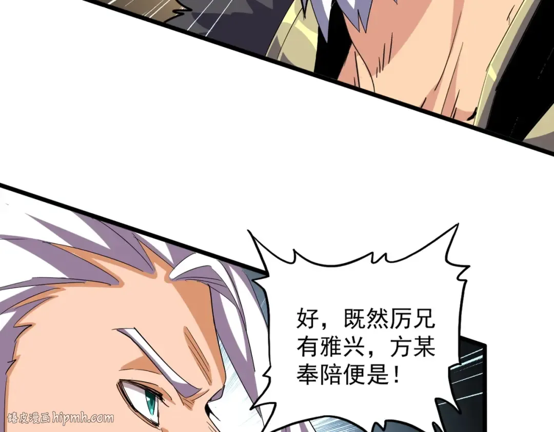 第363话 不死不休 第56页