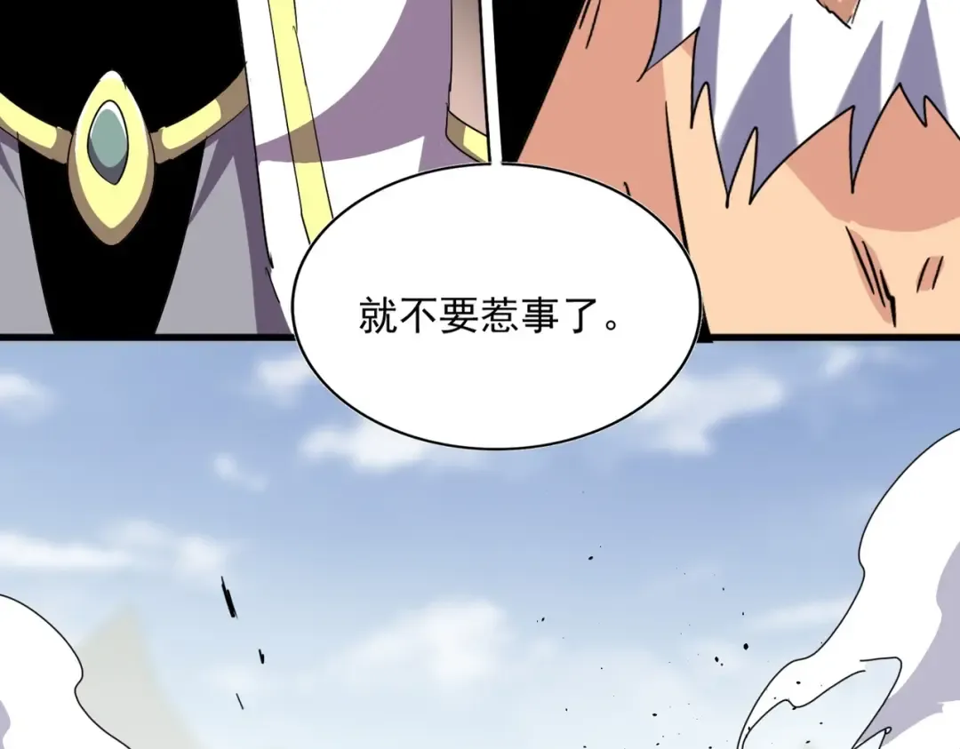 第363话 不死不休 第60页