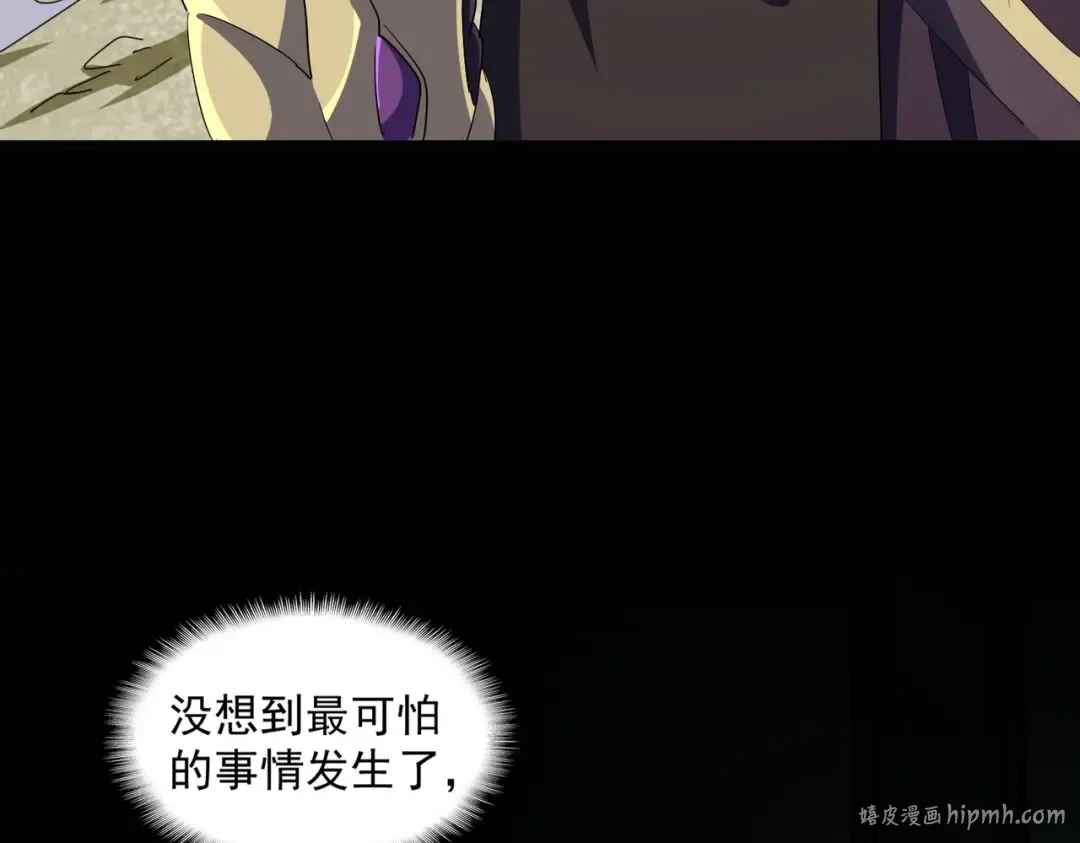 第363话 不死不休 第72页